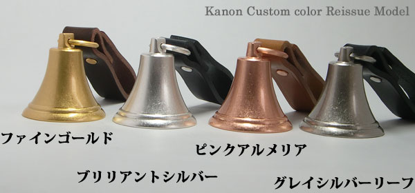 熊鈴ｋａｎｏｎのスタンダードモデル画像