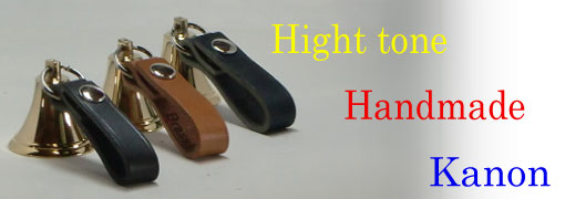 熊鈴カノン多方面からの写真