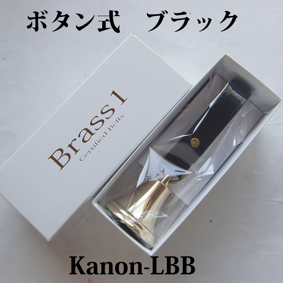 熊鈴カノンの牛極厚ベルト付の写真