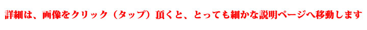 詳細ページへのご案内