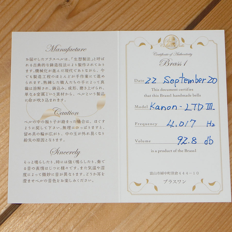 熊鈴のタグの画像