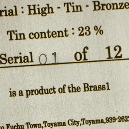 砂張製のベルの証明プレート画像
