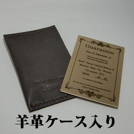 砂張製のベルの証明プレート画像