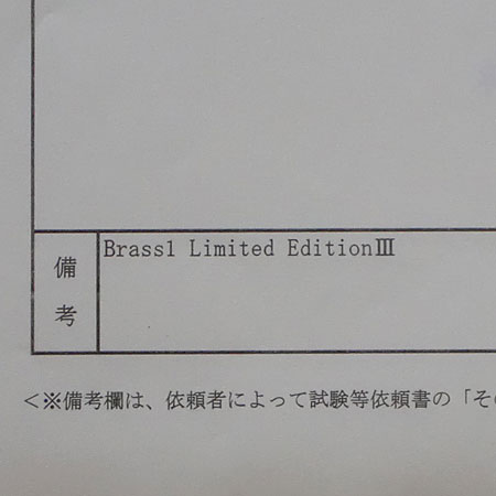 サハリベルのストラップの画像