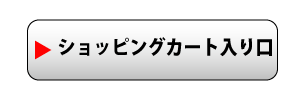 熊鈴のご注文バナー画像