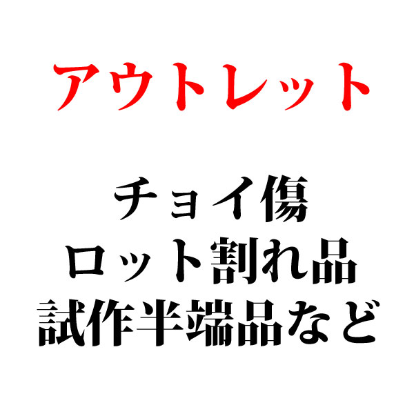 アウトレットバナーの写真