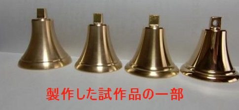 熊鈴のプロトタイプの画像